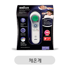 체온계